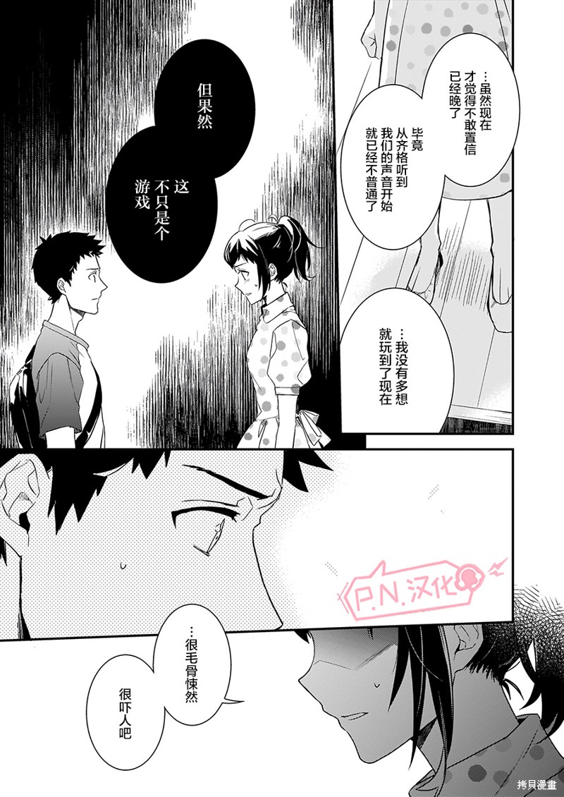 《傲娇恶役大小姐莉泽洛特与实况转播远藤君和解说员小林》漫画最新章节第6.1话免费下拉式在线观看章节第【5】张图片