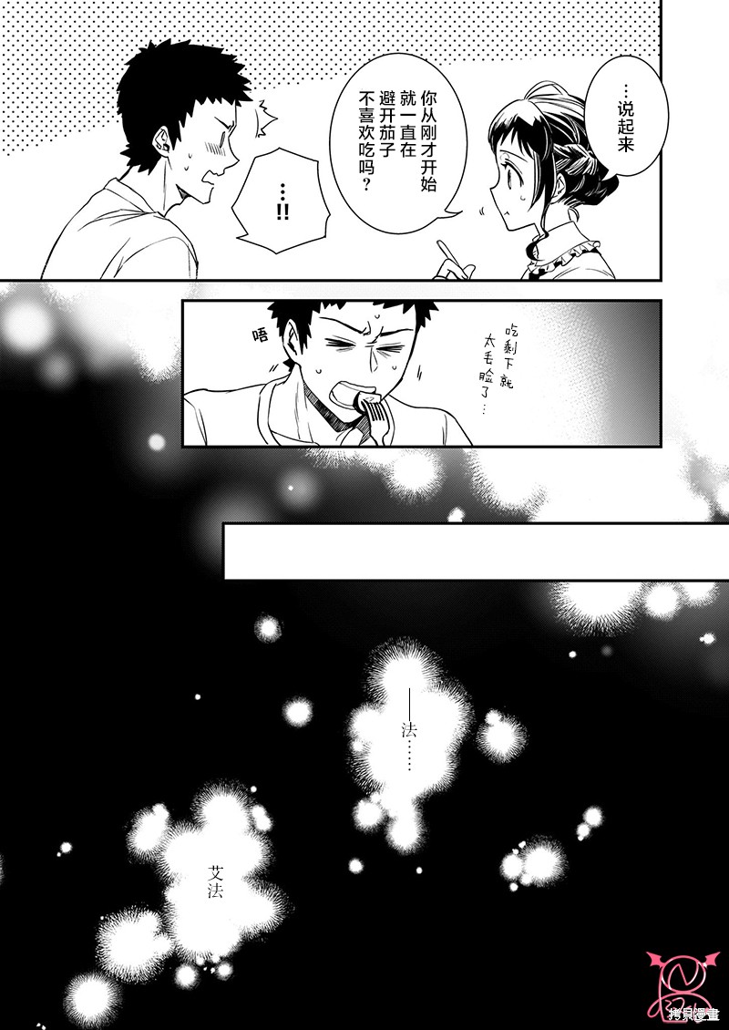 《傲娇恶役大小姐莉泽洛特与实况转播远藤君和解说员小林》漫画最新章节第12话免费下拉式在线观看章节第【15】张图片