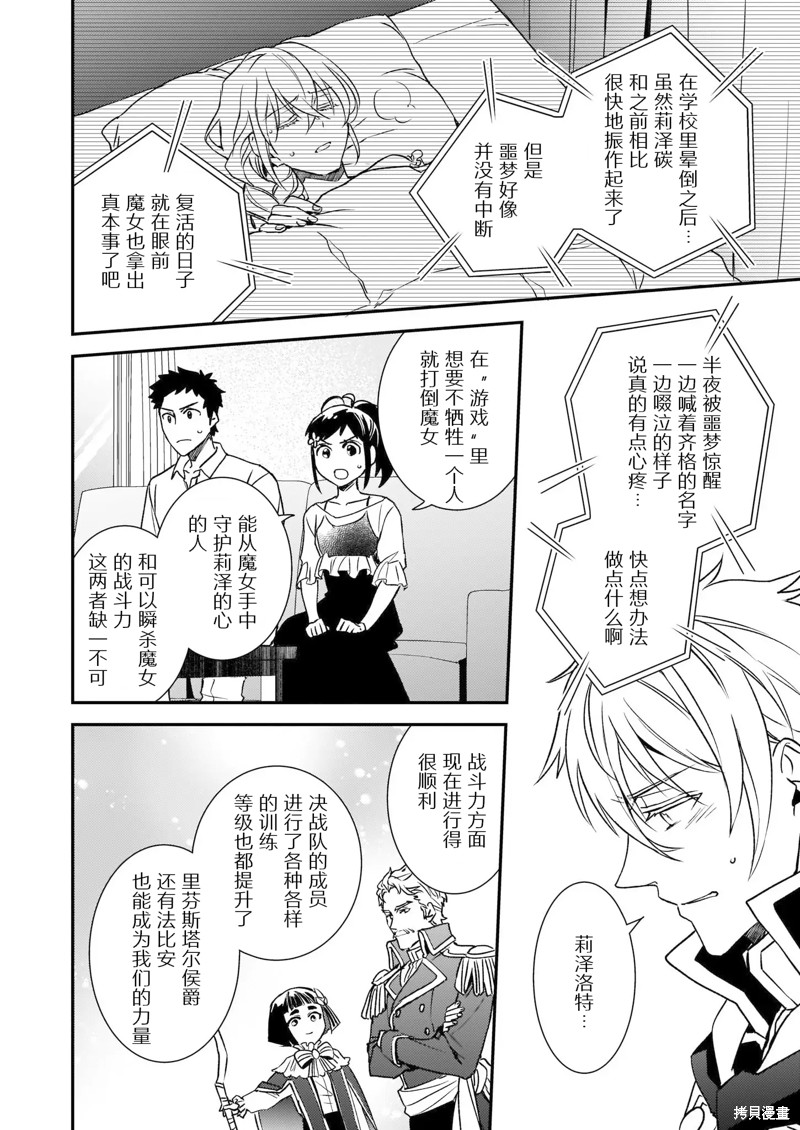 《傲娇恶役大小姐莉泽洛特与实况转播远藤君和解说员小林》漫画最新章节第23话免费下拉式在线观看章节第【10】张图片