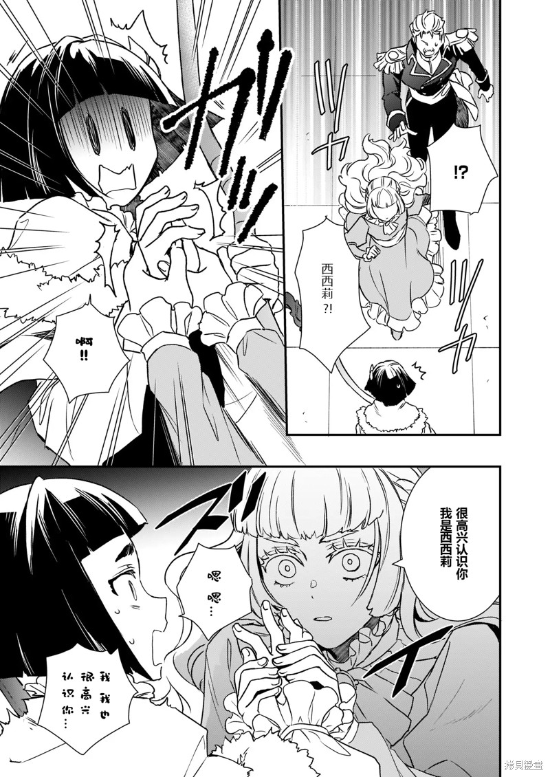 《傲娇恶役大小姐莉泽洛特与实况转播远藤君和解说员小林》漫画最新章节第22.1话免费下拉式在线观看章节第【9】张图片