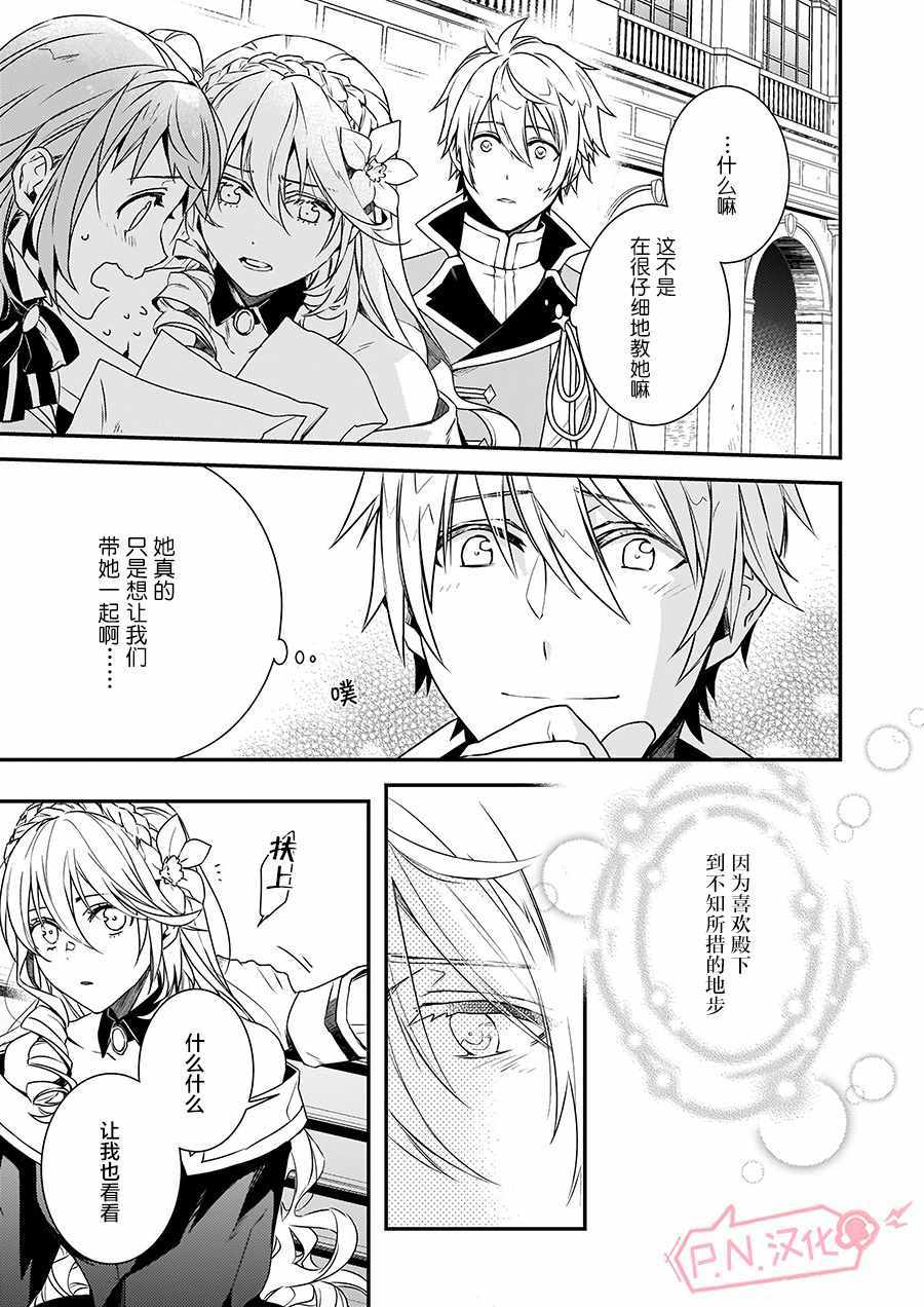 《傲娇恶役大小姐莉泽洛特与实况转播远藤君和解说员小林》漫画最新章节第2话免费下拉式在线观看章节第【11】张图片
