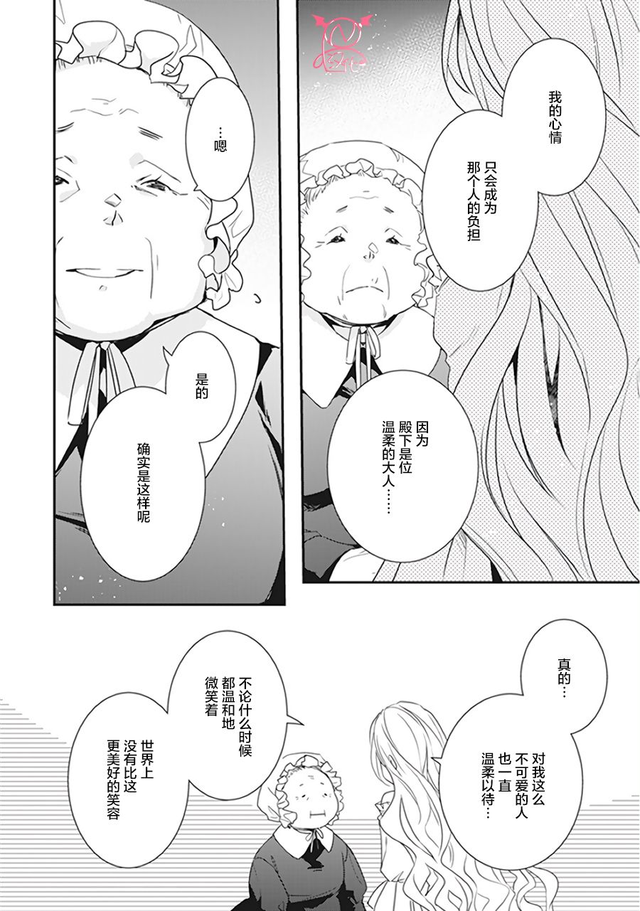 《傲娇恶役大小姐莉泽洛特与实况转播远藤君和解说员小林》漫画最新章节单行本番外随笔免费下拉式在线观看章节第【13】张图片