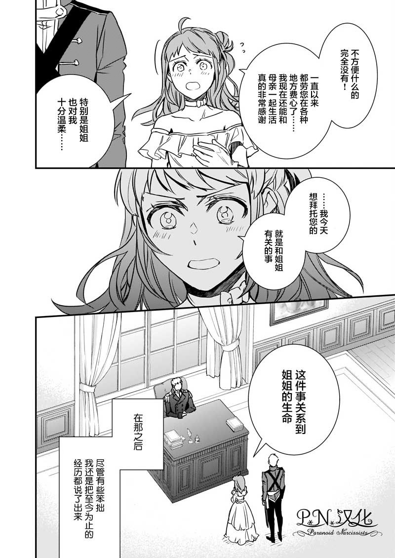 《傲娇恶役大小姐莉泽洛特与实况转播远藤君和解说员小林》漫画最新章节第20.2话免费下拉式在线观看章节第【9】张图片