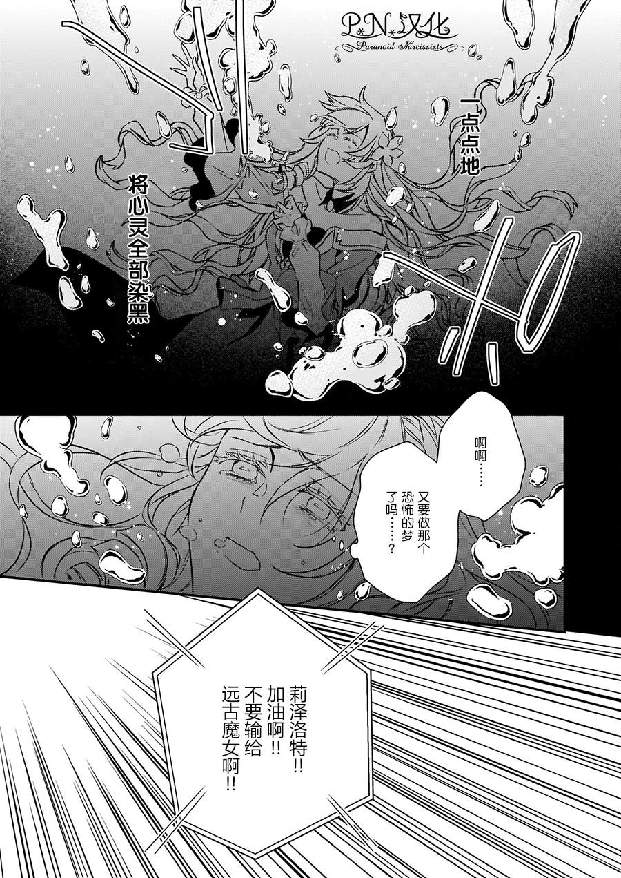 《傲娇恶役大小姐莉泽洛特与实况转播远藤君和解说员小林》漫画最新章节第16话免费下拉式在线观看章节第【15】张图片