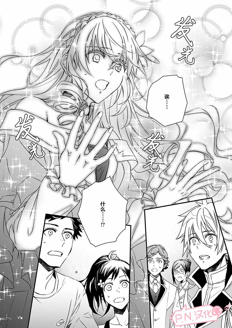 《傲娇恶役大小姐莉泽洛特与实况转播远藤君和解说员小林》漫画最新章节第3话免费下拉式在线观看章节第【15】张图片