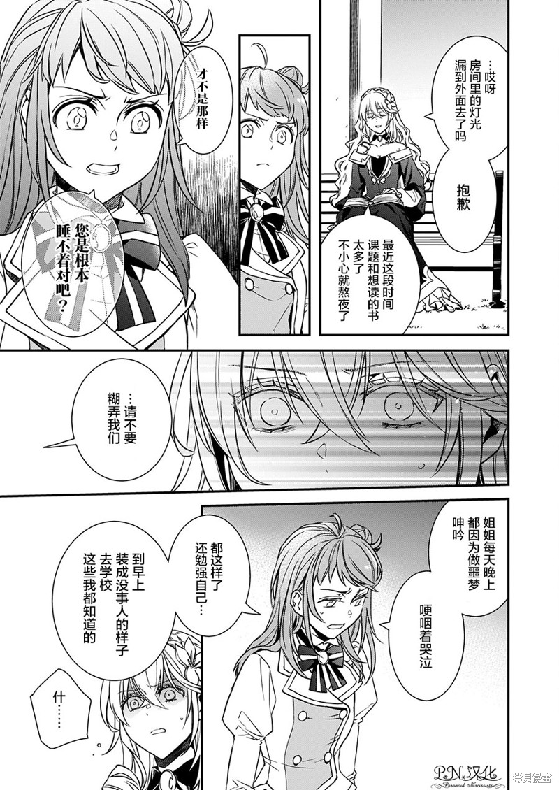 《傲娇恶役大小姐莉泽洛特与实况转播远藤君和解说员小林》漫画最新章节第15话免费下拉式在线观看章节第【7】张图片