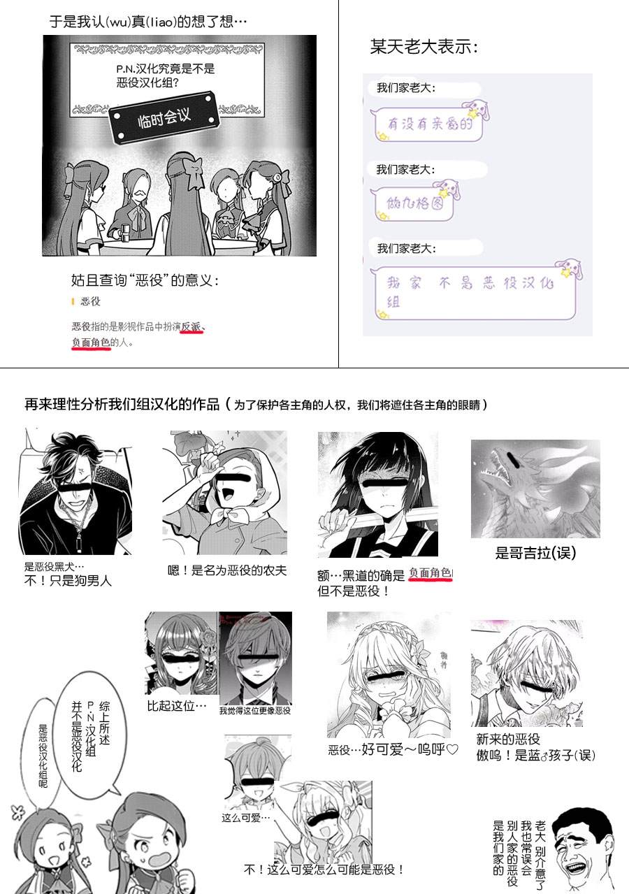 《傲娇恶役大小姐莉泽洛特与实况转播远藤君和解说员小林》漫画最新章节第9话免费下拉式在线观看章节第【26】张图片