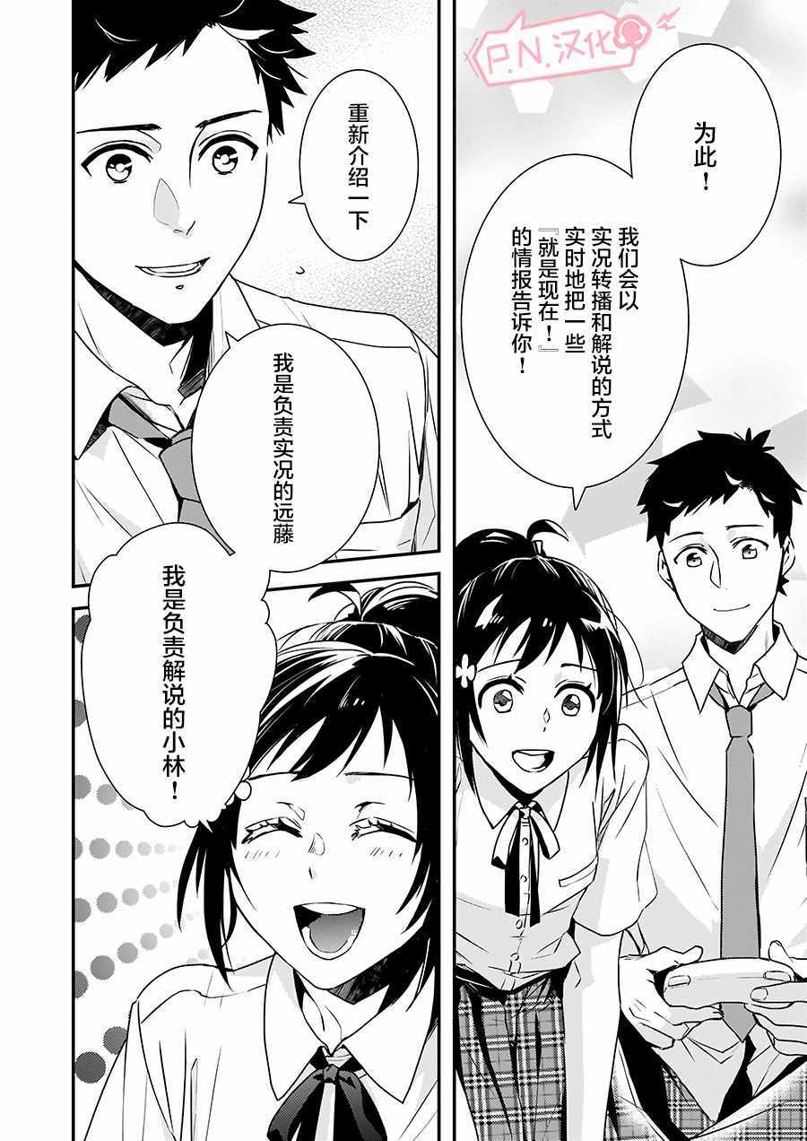 《傲娇恶役大小姐莉泽洛特与实况转播远藤君和解说员小林》漫画最新章节第2话免费下拉式在线观看章节第【4】张图片