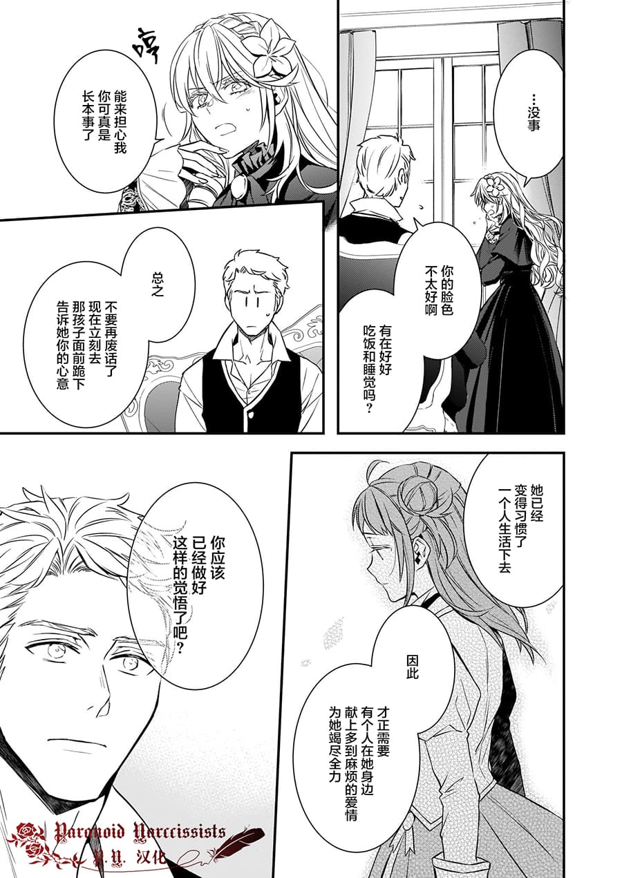 《傲娇恶役大小姐莉泽洛特与实况转播远藤君和解说员小林》漫画最新章节第13话免费下拉式在线观看章节第【23】张图片