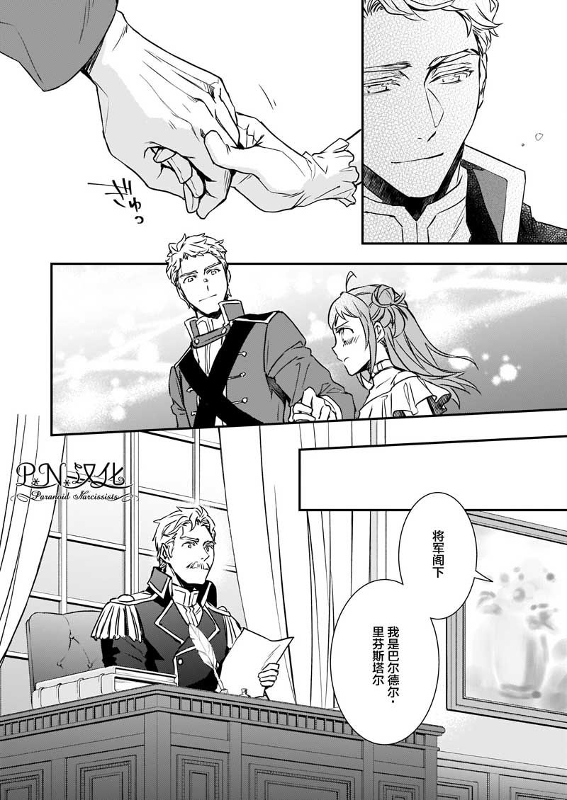 《傲娇恶役大小姐莉泽洛特与实况转播远藤君和解说员小林》漫画最新章节第20.2话免费下拉式在线观看章节第【5】张图片