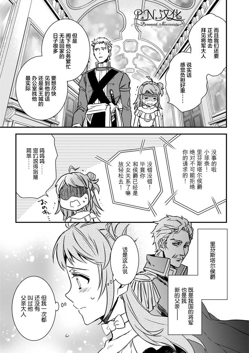 《傲娇恶役大小姐莉泽洛特与实况转播远藤君和解说员小林》漫画最新章节第20.2话免费下拉式在线观看章节第【2】张图片