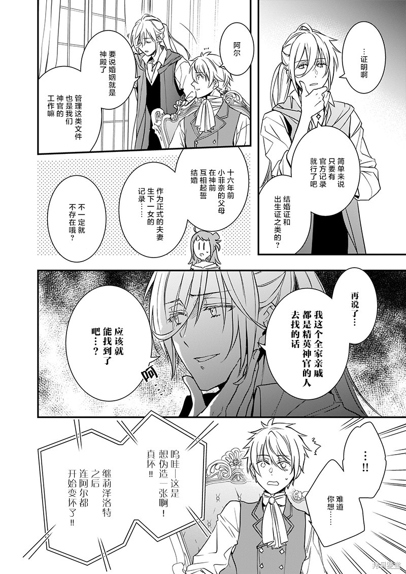 《傲娇恶役大小姐莉泽洛特与实况转播远藤君和解说员小林》漫画最新章节第11话免费下拉式在线观看章节第【18】张图片