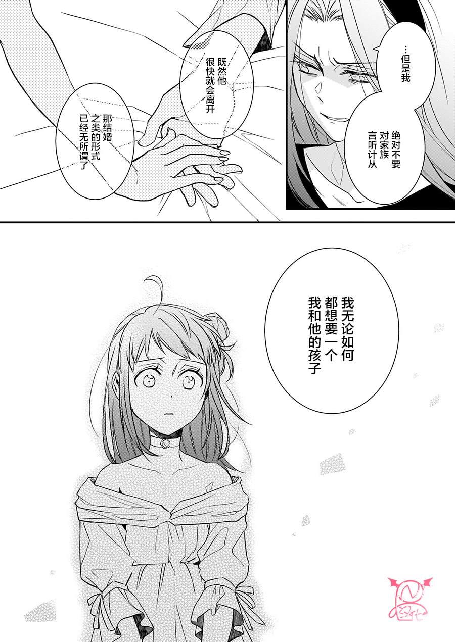 《傲娇恶役大小姐莉泽洛特与实况转播远藤君和解说员小林》漫画最新章节第10话免费下拉式在线观看章节第【18】张图片