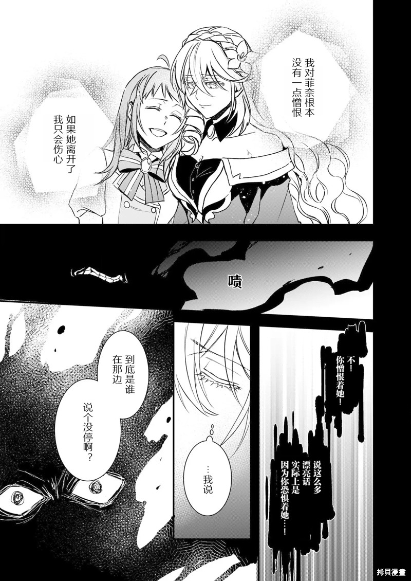 《傲娇恶役大小姐莉泽洛特与实况转播远藤君和解说员小林》漫画最新章节第23话免费下拉式在线观看章节第【15】张图片