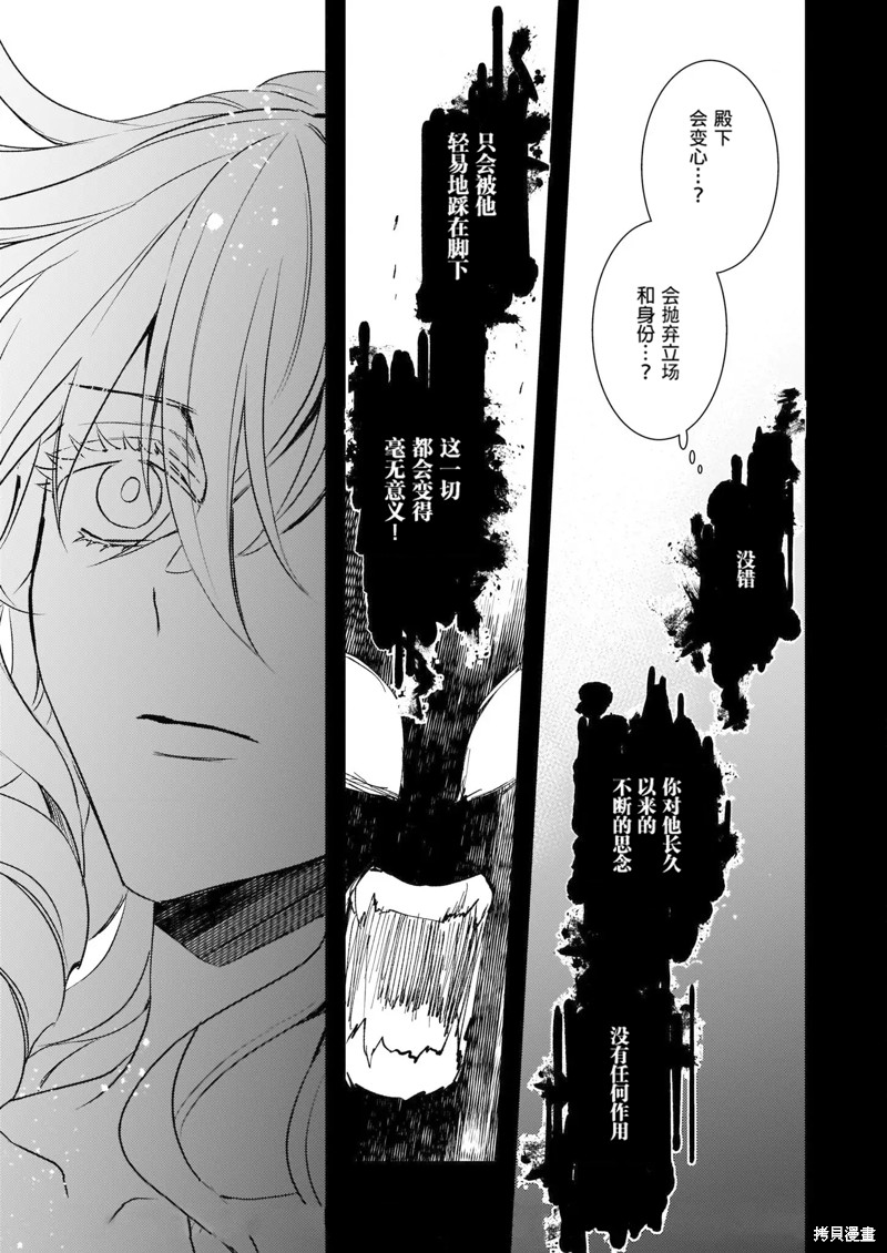 《傲娇恶役大小姐莉泽洛特与实况转播远藤君和解说员小林》漫画最新章节第23话免费下拉式在线观看章节第【17】张图片