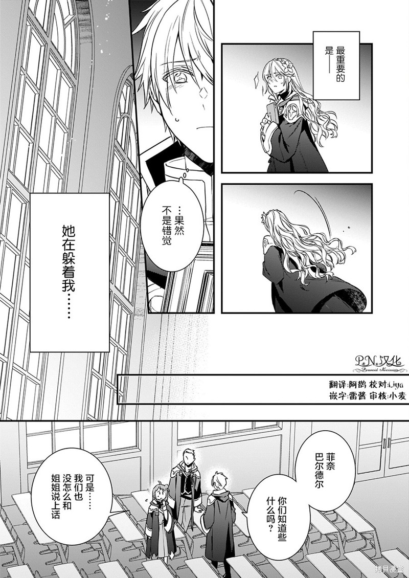 《傲娇恶役大小姐莉泽洛特与实况转播远藤君和解说员小林》漫画最新章节第15话免费下拉式在线观看章节第【3】张图片