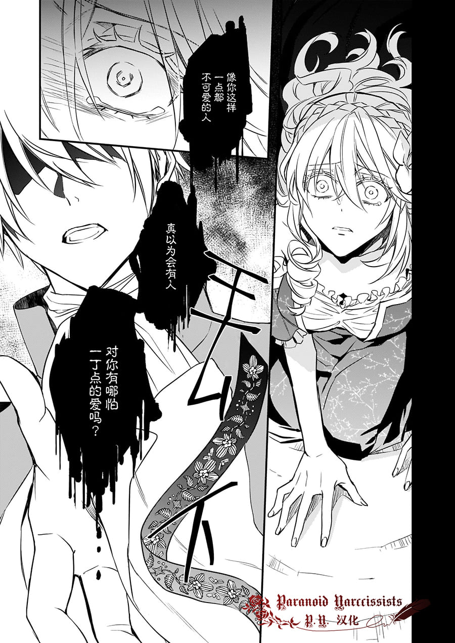 《傲娇恶役大小姐莉泽洛特与实况转播远藤君和解说员小林》漫画最新章节第13话免费下拉式在线观看章节第【3】张图片