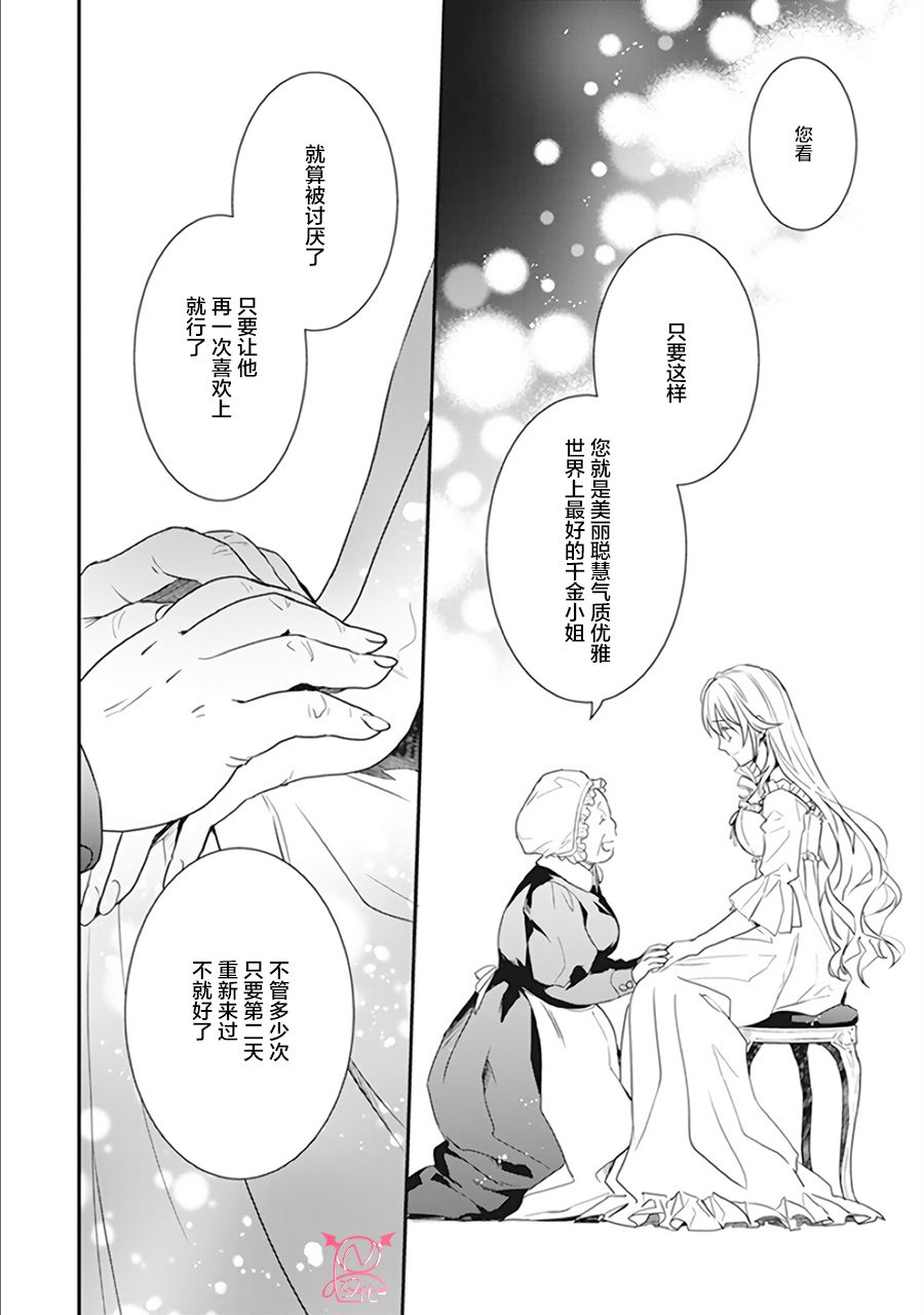 《傲娇恶役大小姐莉泽洛特与实况转播远藤君和解说员小林》漫画最新章节单行本番外随笔免费下拉式在线观看章节第【11】张图片