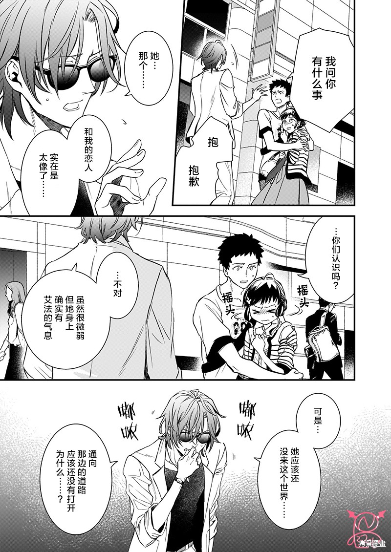 《傲娇恶役大小姐莉泽洛特与实况转播远藤君和解说员小林》漫画最新章节第12话免费下拉式在线观看章节第【3】张图片