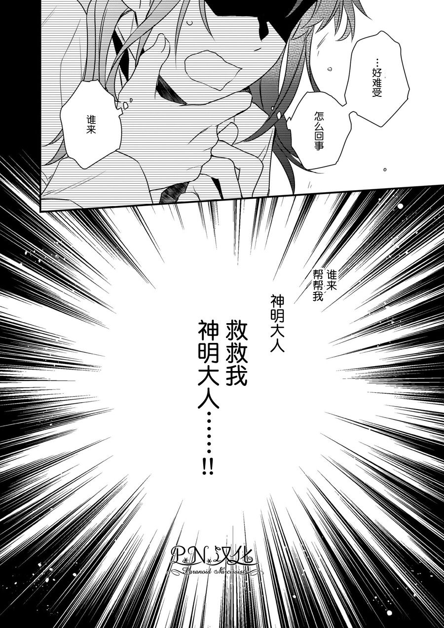 《傲娇恶役大小姐莉泽洛特与实况转播远藤君和解说员小林》漫画最新章节第14话免费下拉式在线观看章节第【18】张图片