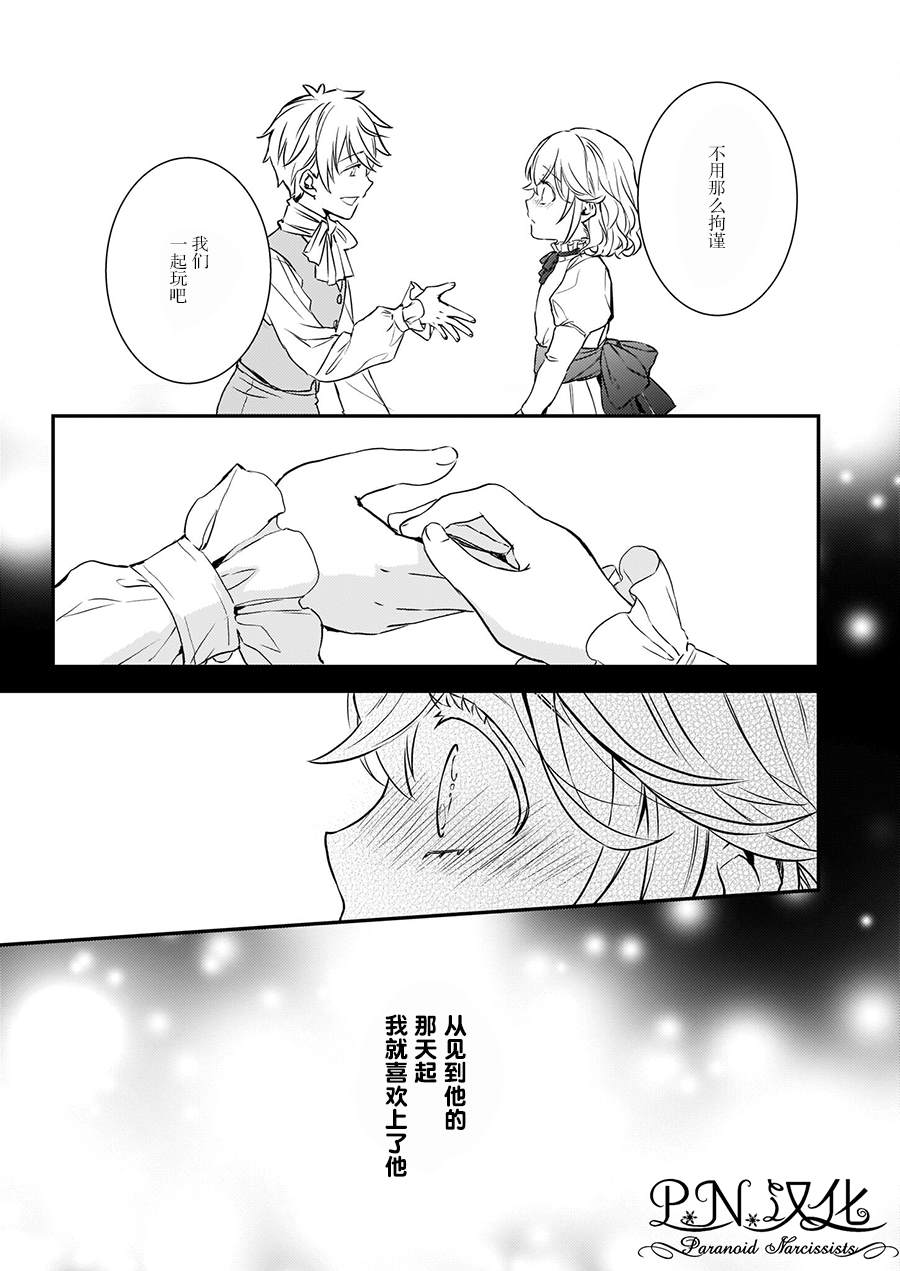 《傲娇恶役大小姐莉泽洛特与实况转播远藤君和解说员小林》漫画最新章节第16话免费下拉式在线观看章节第【3】张图片