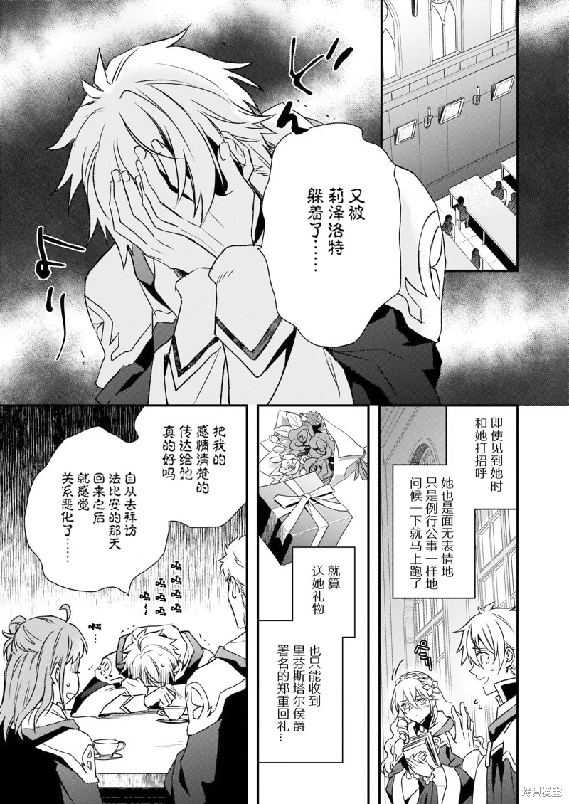 《傲娇恶役大小姐莉泽洛特与实况转播远藤君和解说员小林》漫画最新章节第23话免费下拉式在线观看章节第【7】张图片