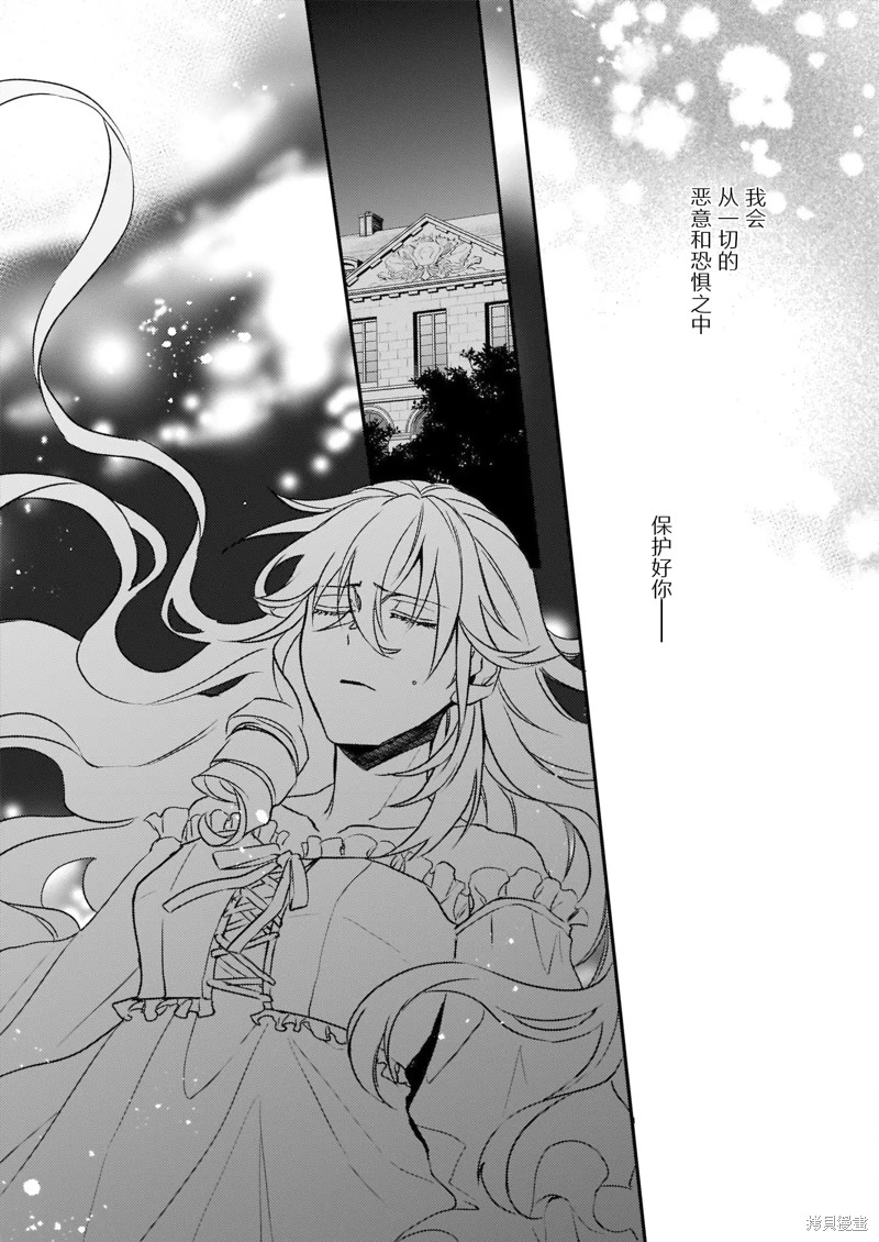《傲娇恶役大小姐莉泽洛特与实况转播远藤君和解说员小林》漫画最新章节第23话免费下拉式在线观看章节第【12】张图片