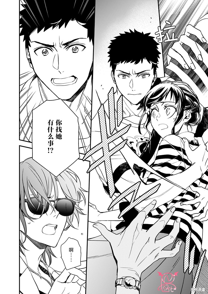 《傲娇恶役大小姐莉泽洛特与实况转播远藤君和解说员小林》漫画最新章节第12话免费下拉式在线观看章节第【2】张图片