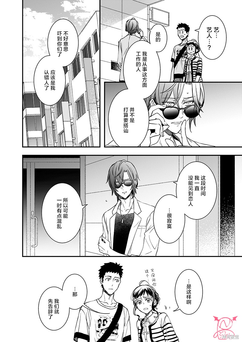 《傲娇恶役大小姐莉泽洛特与实况转播远藤君和解说员小林》漫画最新章节第12话免费下拉式在线观看章节第【6】张图片