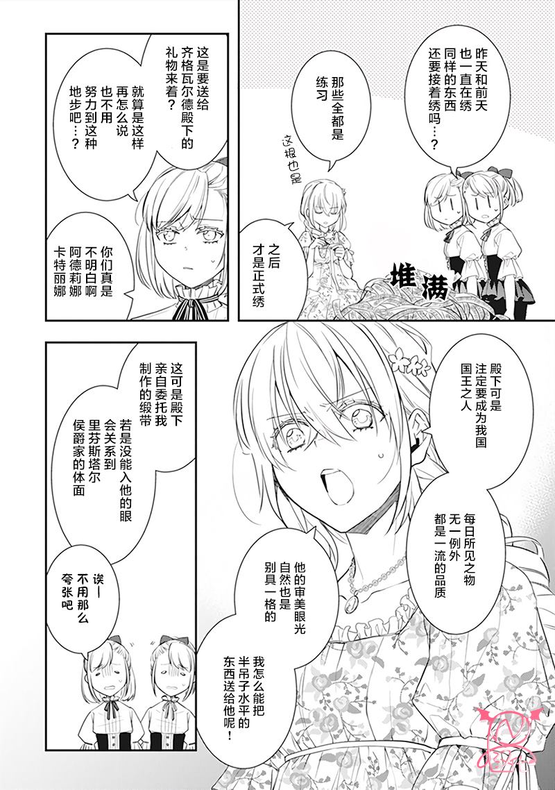 《傲娇恶役大小姐莉泽洛特与实况转播远藤君和解说员小林》漫画最新章节第二卷单行本番外免费下拉式在线观看章节第【7】张图片