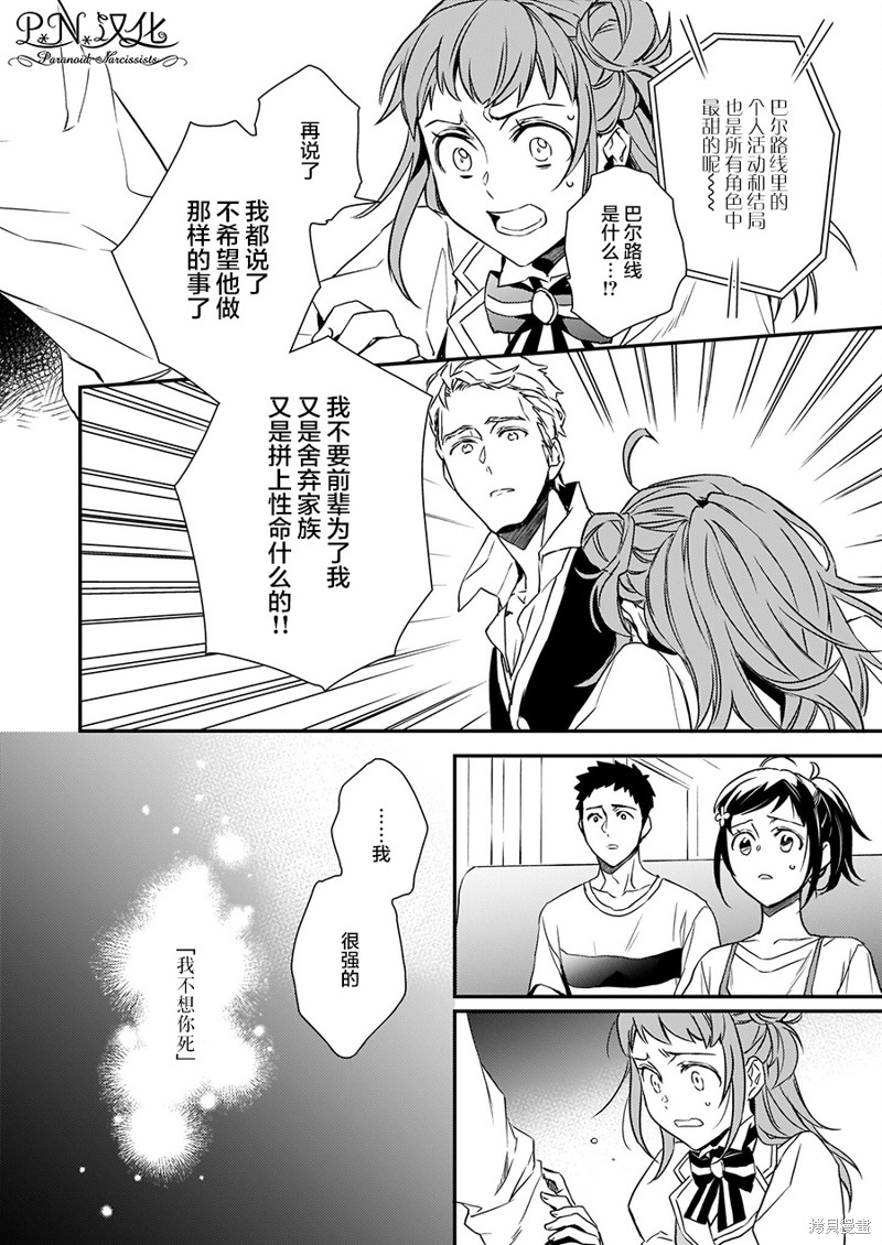 《傲娇恶役大小姐莉泽洛特与实况转播远藤君和解说员小林》漫画最新章节第14.2话免费下拉式在线观看章节第【6】张图片