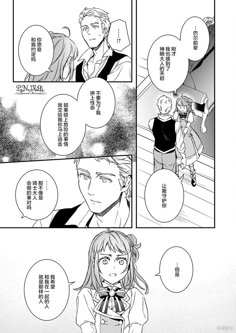 《傲娇恶役大小姐莉泽洛特与实况转播远藤君和解说员小林》漫画最新章节第14.2话免费下拉式在线观看章节第【11】张图片