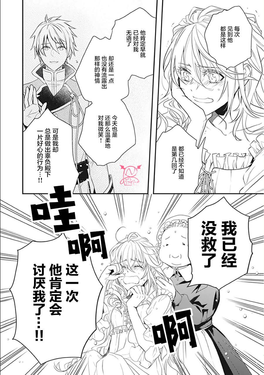 《傲娇恶役大小姐莉泽洛特与实况转播远藤君和解说员小林》漫画最新章节单行本番外随笔免费下拉式在线观看章节第【9】张图片