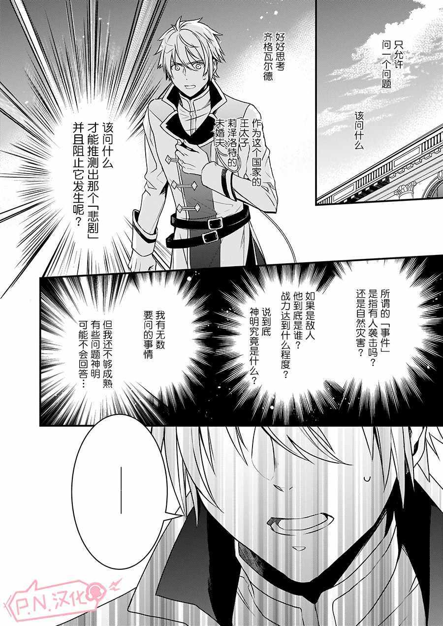 《傲娇恶役大小姐莉泽洛特与实况转播远藤君和解说员小林》漫画最新章节第2话免费下拉式在线观看章节第【6】张图片