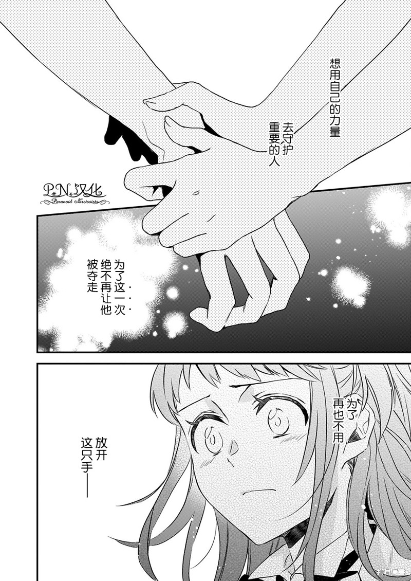 《傲娇恶役大小姐莉泽洛特与实况转播远藤君和解说员小林》漫画最新章节第14.2话免费下拉式在线观看章节第【10】张图片