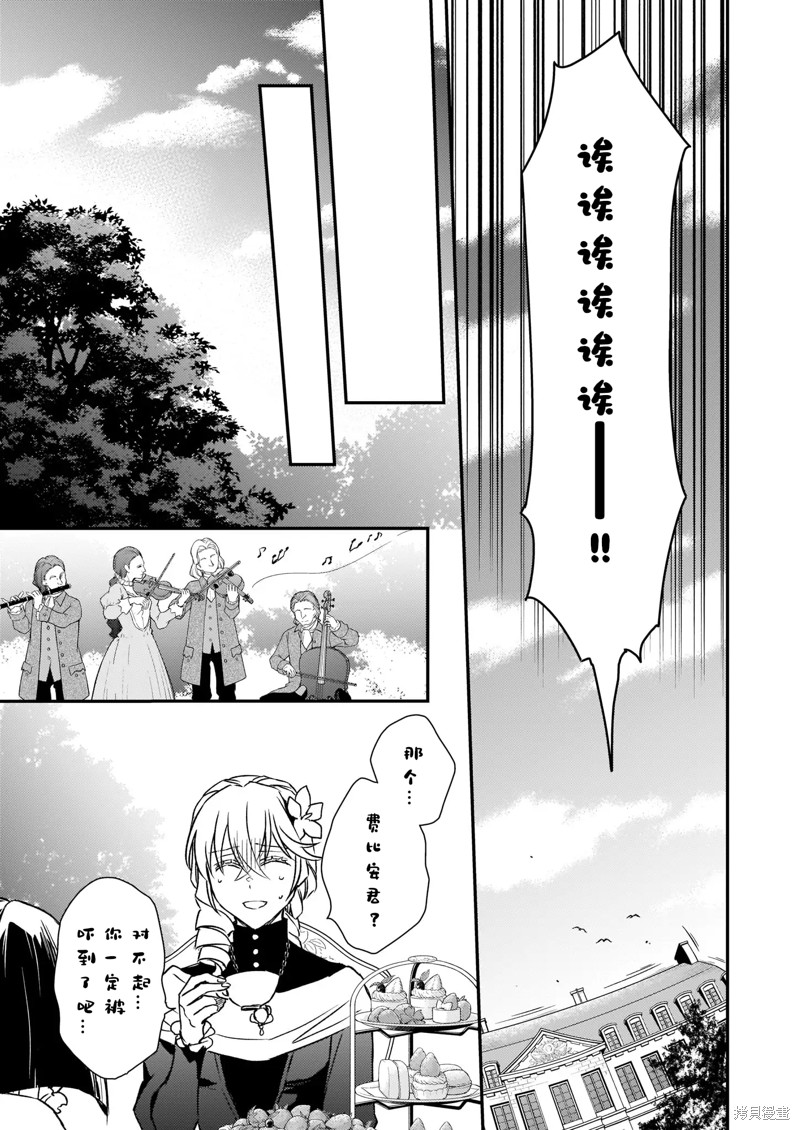 《傲娇恶役大小姐莉泽洛特与实况转播远藤君和解说员小林》漫画最新章节第22.1话免费下拉式在线观看章节第【11】张图片