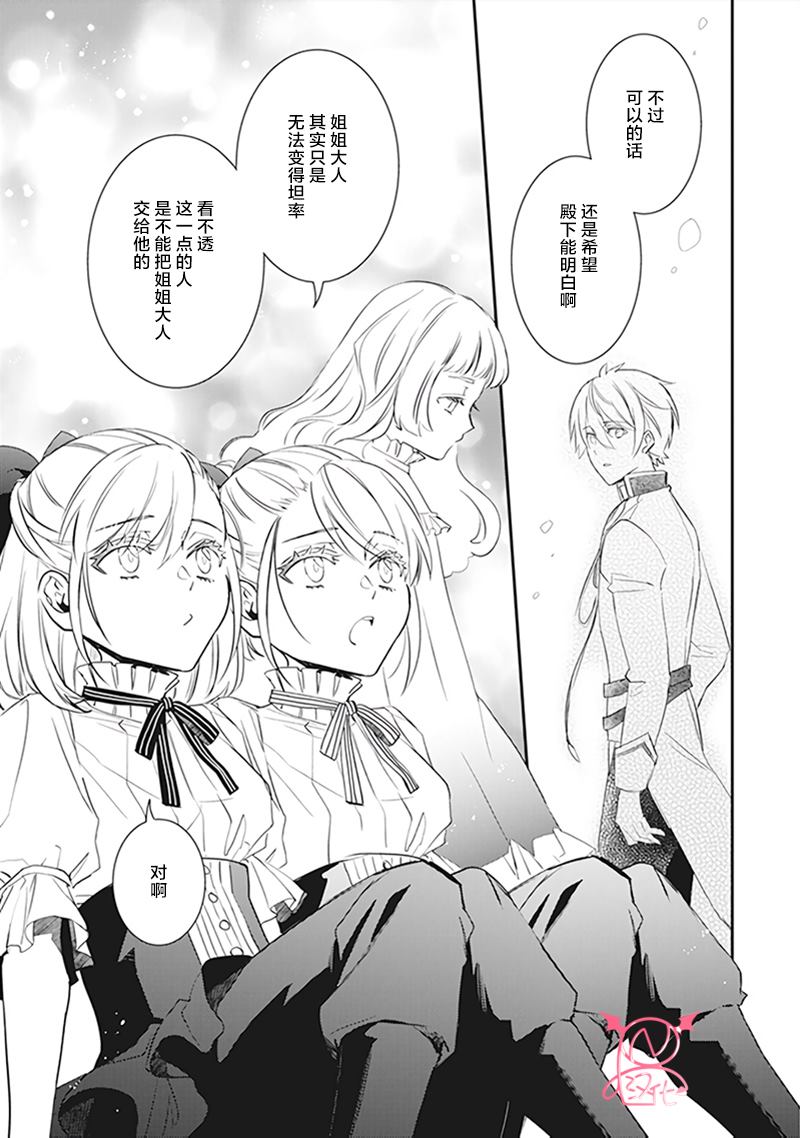 《傲娇恶役大小姐莉泽洛特与实况转播远藤君和解说员小林》漫画最新章节第二卷单行本番外免费下拉式在线观看章节第【12】张图片