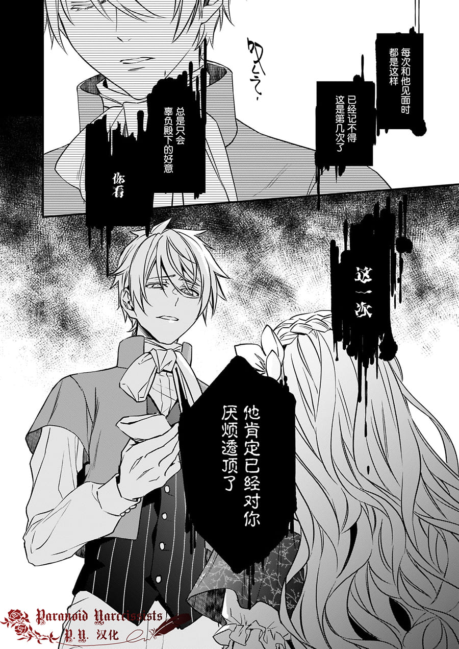 《傲娇恶役大小姐莉泽洛特与实况转播远藤君和解说员小林》漫画最新章节第13话免费下拉式在线观看章节第【2】张图片