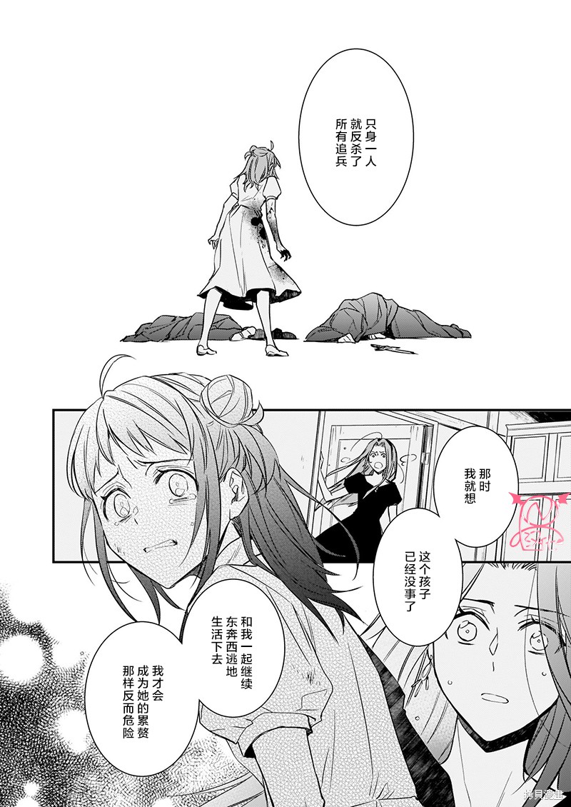 《傲娇恶役大小姐莉泽洛特与实况转播远藤君和解说员小林》漫画最新章节第11话免费下拉式在线观看章节第【4】张图片