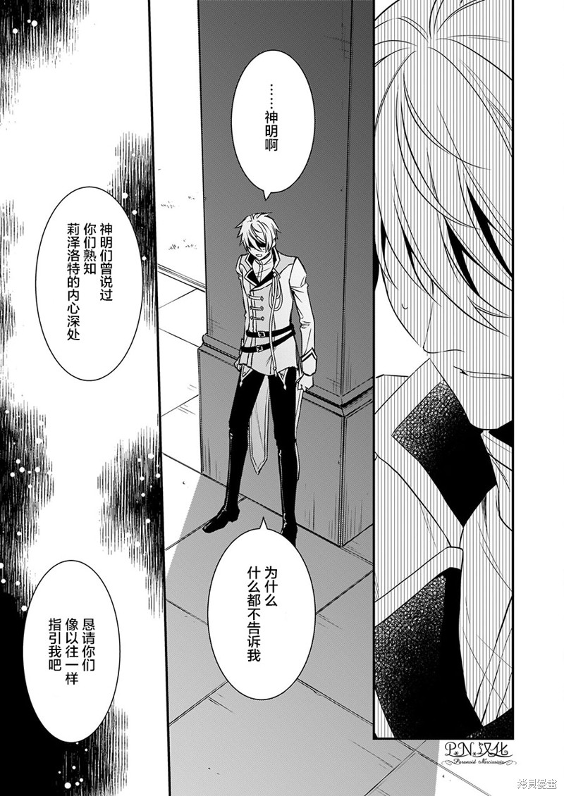 《傲娇恶役大小姐莉泽洛特与实况转播远藤君和解说员小林》漫画最新章节第15话免费下拉式在线观看章节第【15】张图片