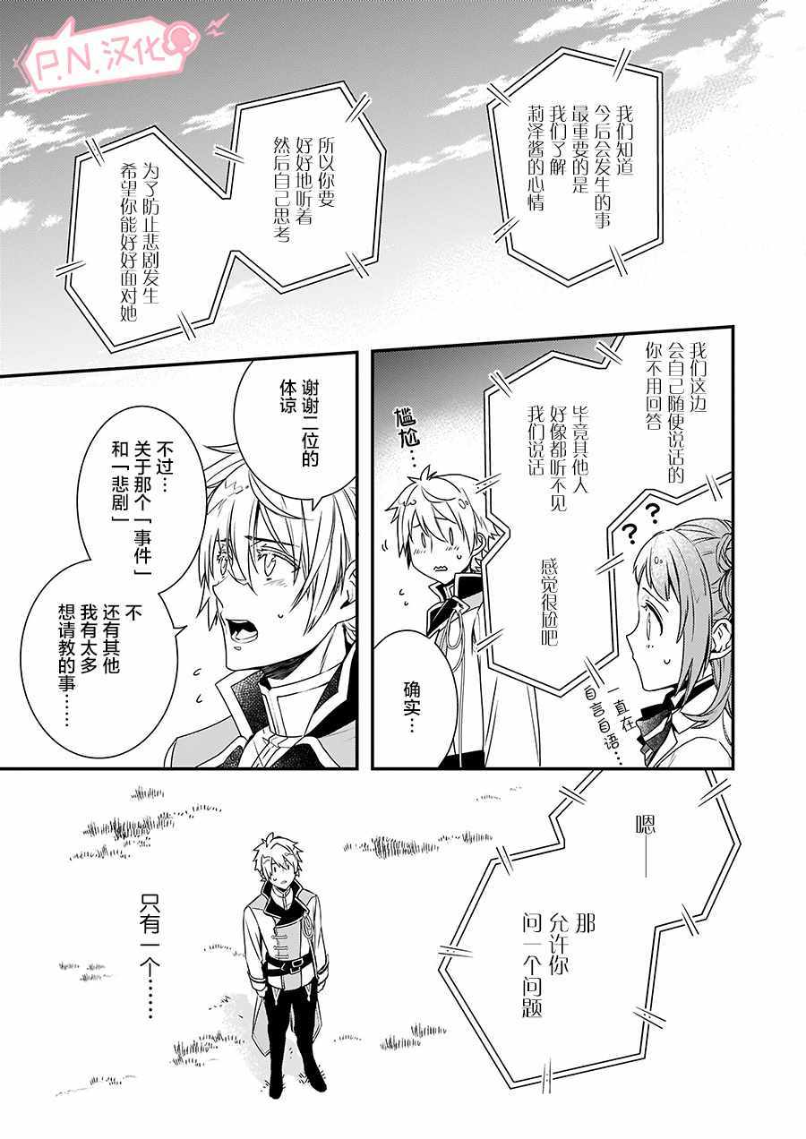 《傲娇恶役大小姐莉泽洛特与实况转播远藤君和解说员小林》漫画最新章节第2话免费下拉式在线观看章节第【5】张图片