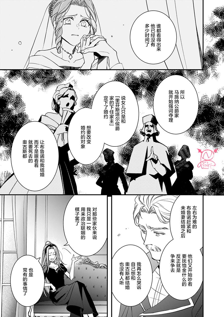 《傲娇恶役大小姐莉泽洛特与实况转播远藤君和解说员小林》漫画最新章节第10话免费下拉式在线观看章节第【17】张图片