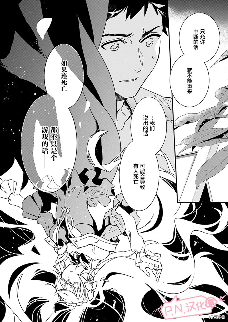 《傲娇恶役大小姐莉泽洛特与实况转播远藤君和解说员小林》漫画最新章节第6.1话免费下拉式在线观看章节第【6】张图片