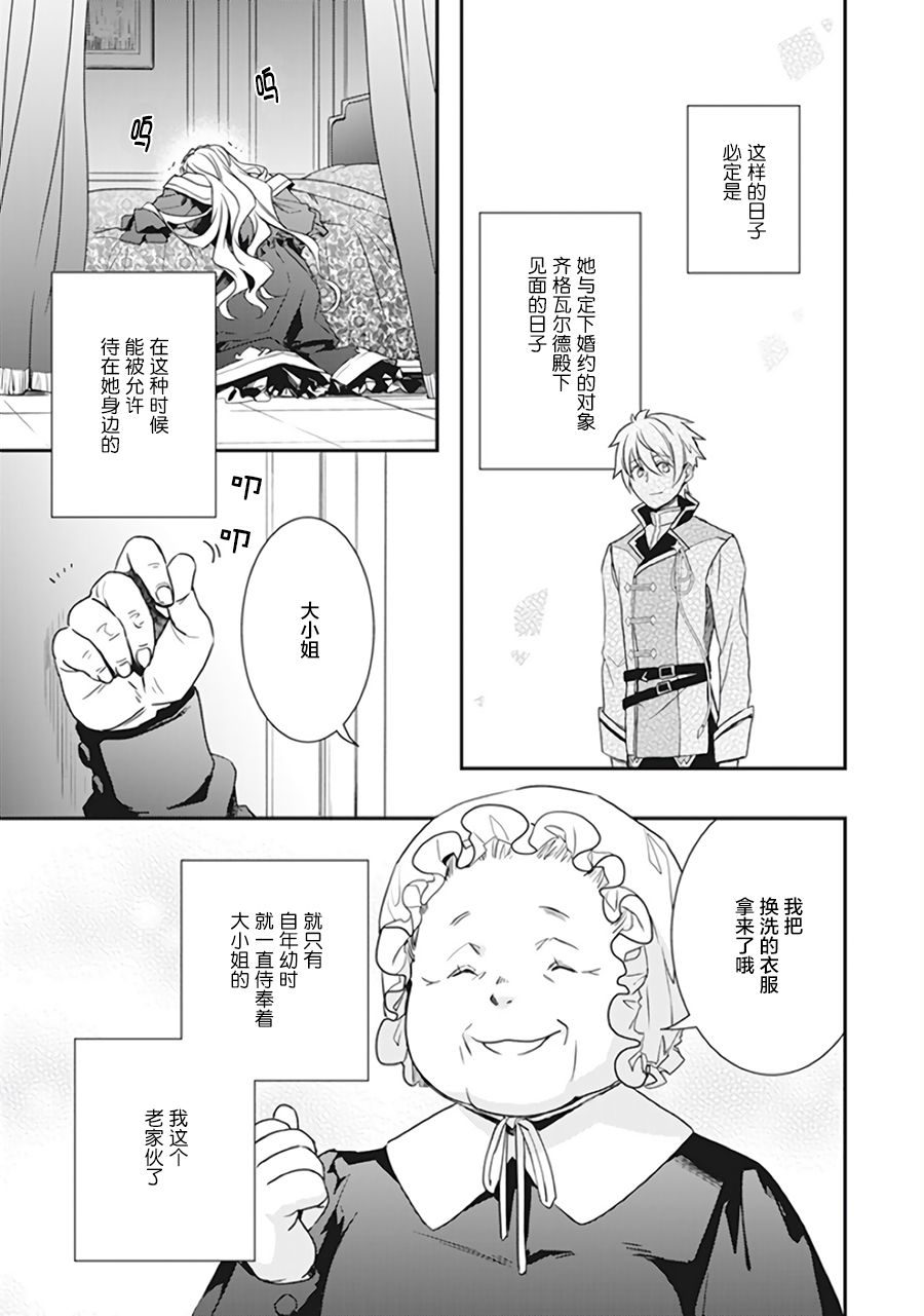 《傲娇恶役大小姐莉泽洛特与实况转播远藤君和解说员小林》漫画最新章节单行本番外随笔免费下拉式在线观看章节第【6】张图片