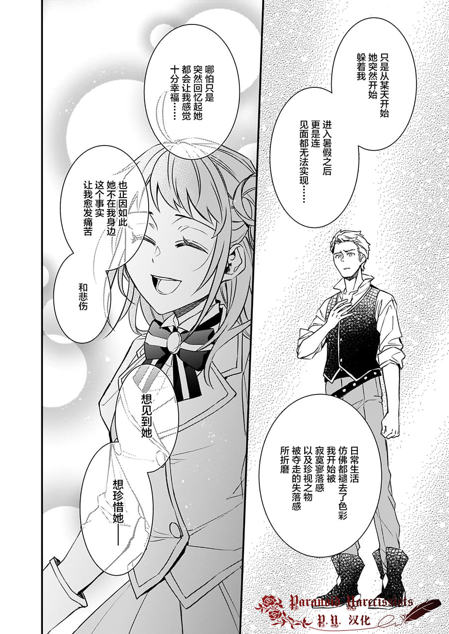 《傲娇恶役大小姐莉泽洛特与实况转播远藤君和解说员小林》漫画最新章节第13话免费下拉式在线观看章节第【10】张图片