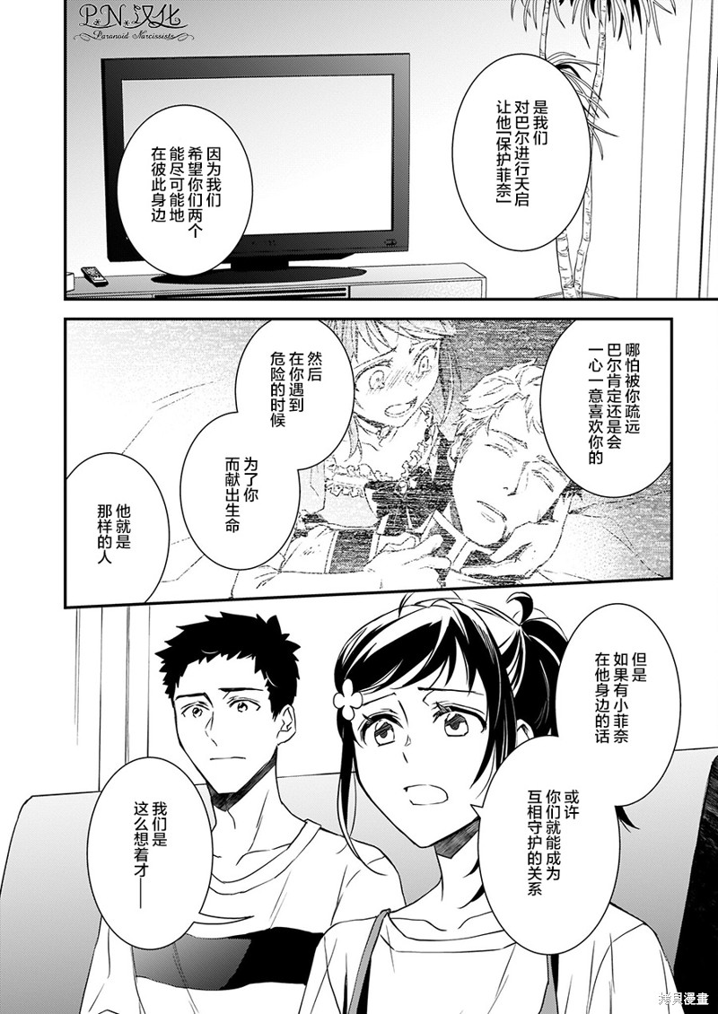 《傲娇恶役大小姐莉泽洛特与实况转播远藤君和解说员小林》漫画最新章节第14.2话免费下拉式在线观看章节第【8】张图片