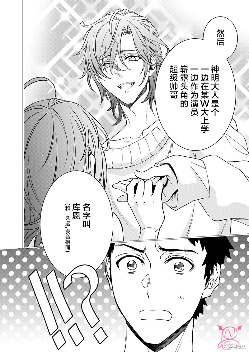 《傲娇恶役大小姐莉泽洛特与实况转播远藤君和解说员小林》漫画最新章节第12话免费下拉式在线观看章节第【12】张图片