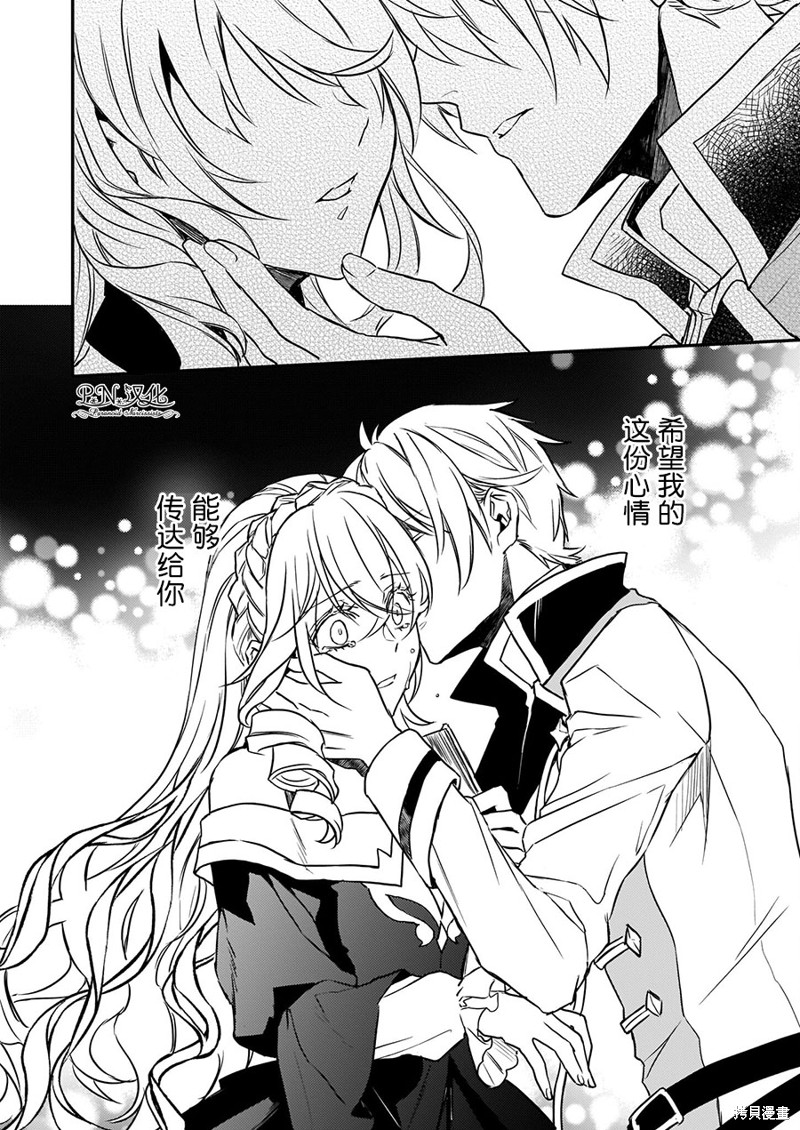 《傲娇恶役大小姐莉泽洛特与实况转播远藤君和解说员小林》漫画最新章节第15话免费下拉式在线观看章节第【24】张图片