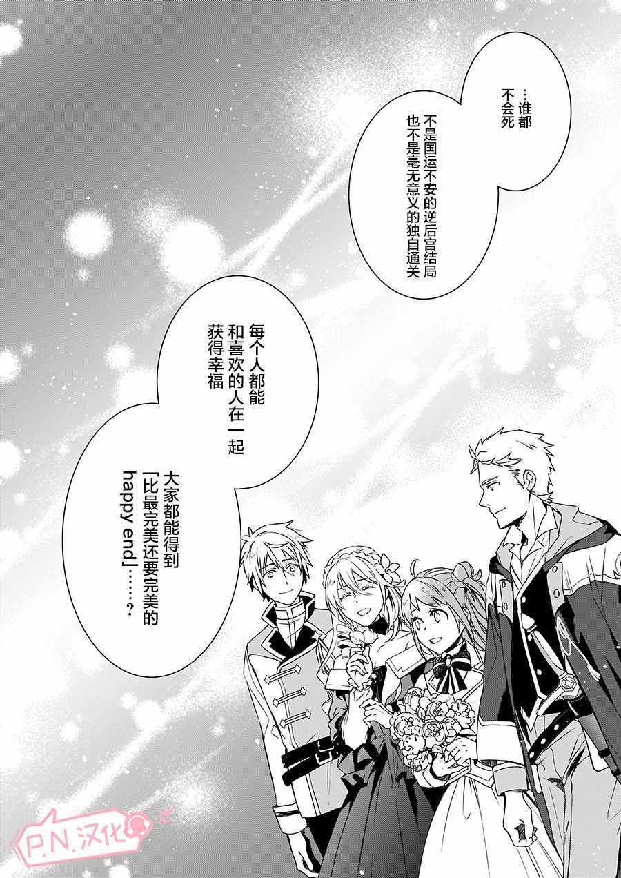 《傲娇恶役大小姐莉泽洛特与实况转播远藤君和解说员小林》漫画最新章节第2话免费下拉式在线观看章节第【24】张图片