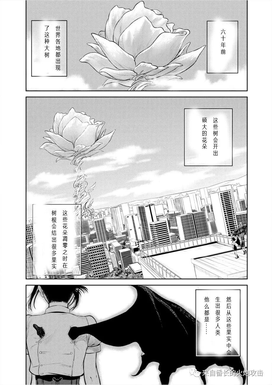 《请不要叫我梦妖老师》漫画最新章节第1话免费下拉式在线观看章节第【12】张图片